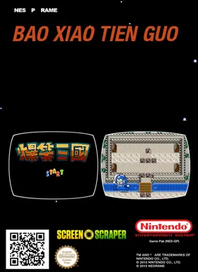 Bao Xiao San Guo (Asia) (Unl) (Alt) box cover back